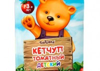 Тот самый кетчуп, которому можно сказать "ДА"!